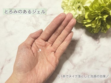 クリアクレンジング 京都宇治茶葉 400g/世田谷コスメ/クレンジングジェルを使ったクチコミ（2枚目）