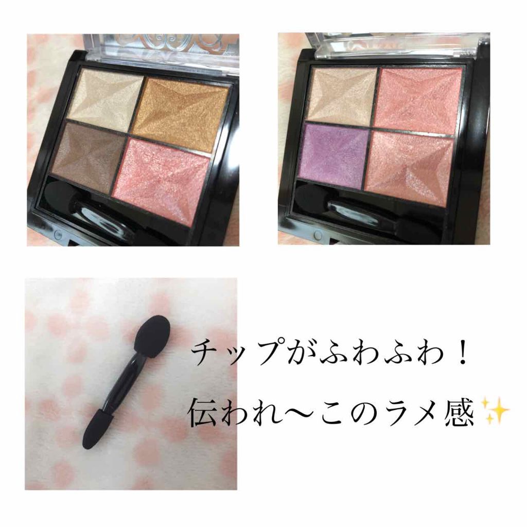 カラフルアイシャドウ/DAISO/アイシャドウパレットを使ったクチコミ(2枚目)