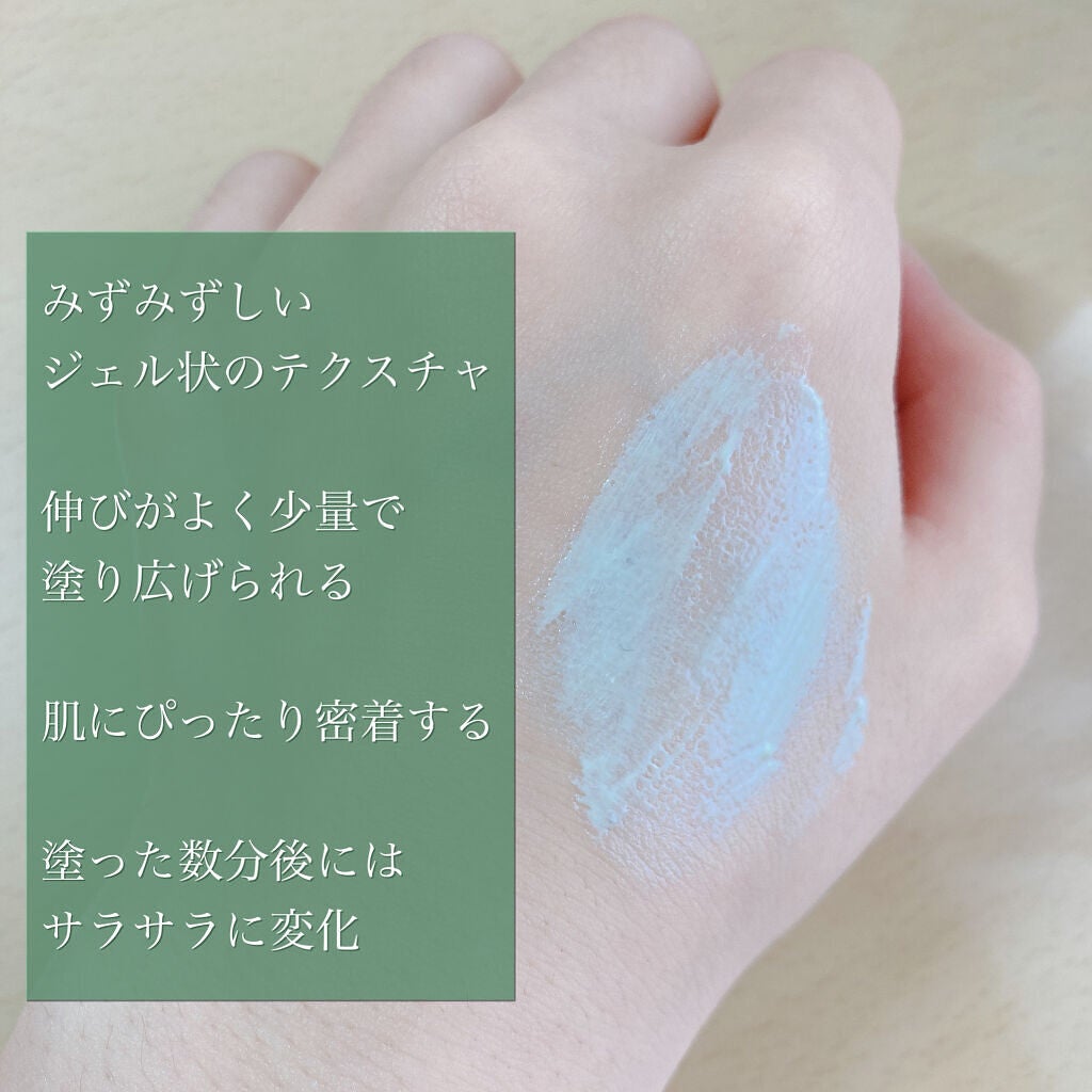 マーメイドスキンジェルUV/キャンメイク/日焼け止めジェルを使ったクチコミ(5枚目)