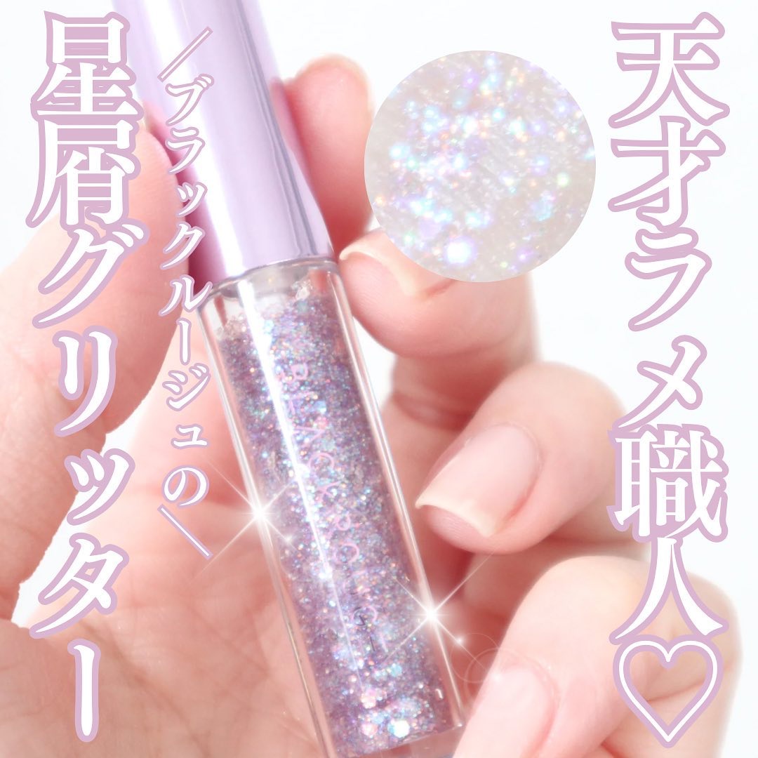 パールブリーアイグリッター/BLACK ROUGE/グリッターを使ったクチコミ（1枚目）
