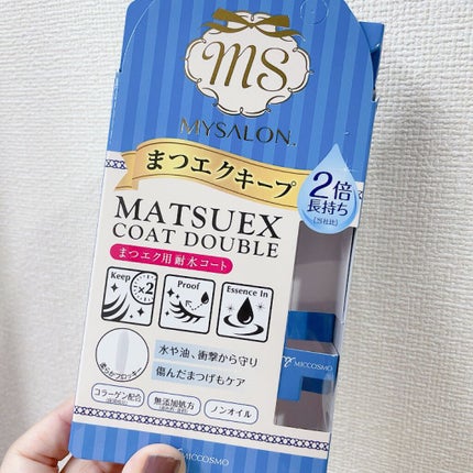 マツエクコートダブル/マイサロン/マスカラトップコートを使ったクチコミ(1枚目)