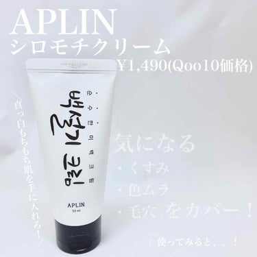 楚乃 on LIPS 「APLINSPOTALLKILLESSENCE¥1,980(Q..」（3枚目）