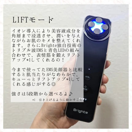 Brighte エレキリフトのクチコミ「SNS投稿不要のモニターなんだけど、かなり良かったので、レビュー♥
佐々木希さんがアンバサダ.....」(3枚目)