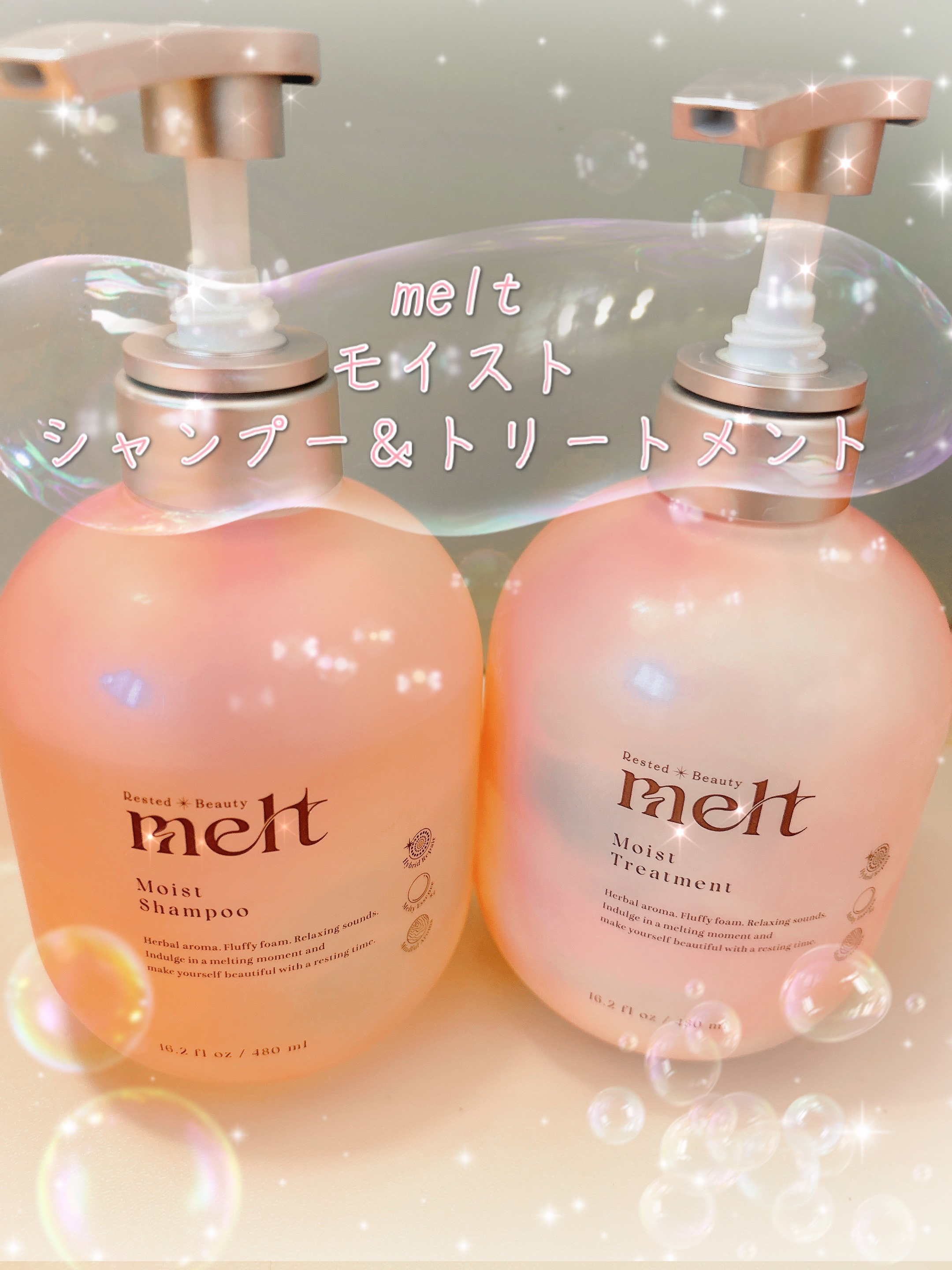 メルト モイストシャンプー／トリートメント/melt/市販シャンプーを使ったクチコミ（1枚目）