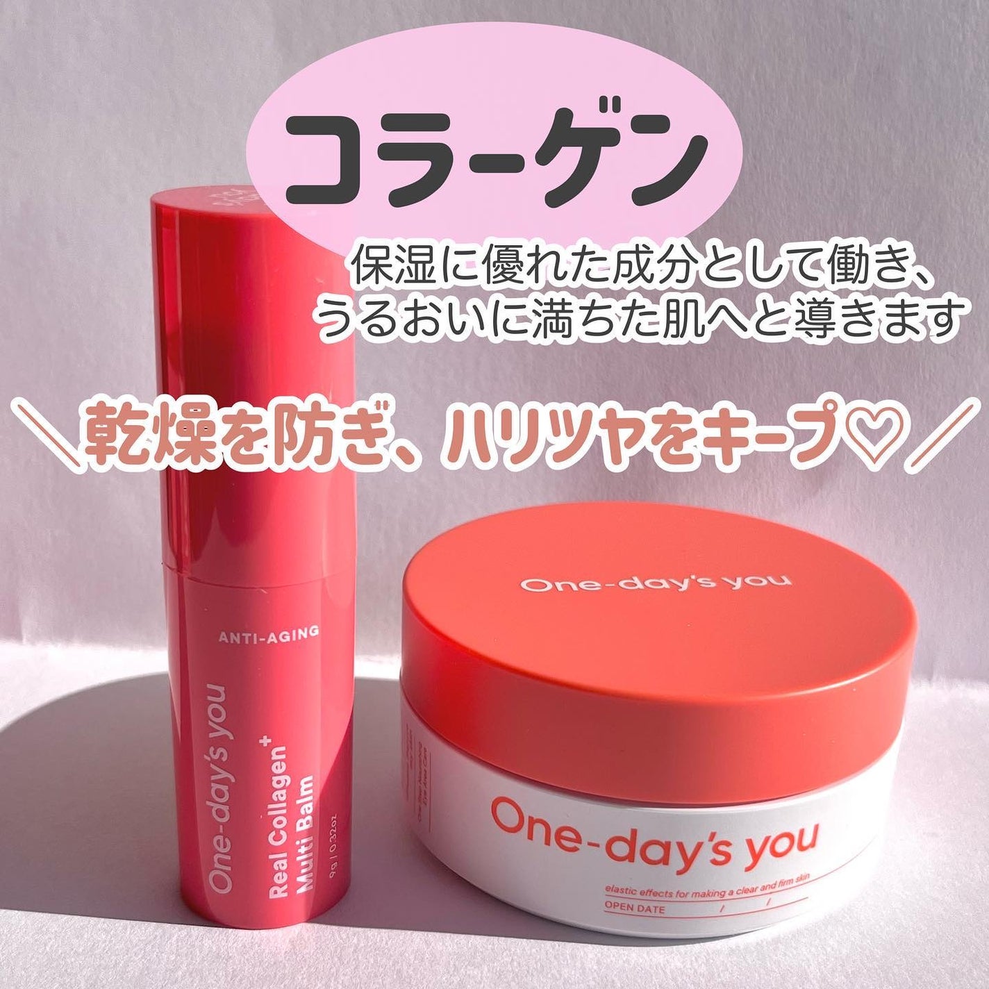 コラーゲンハイドロゲルアイパッチ/One-day's you/アイケア・アイクリームを使ったクチコミ(2枚目)