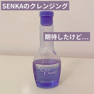 SENKA  専科  
洗顔専科　パーフェクトクリアクレンズ  170ml


★自分用メモ

大好きなパーフェクトホイップの専科🥺
洗顔もできるクレンジング！

期待大で使ってみたけれど…


ラメや