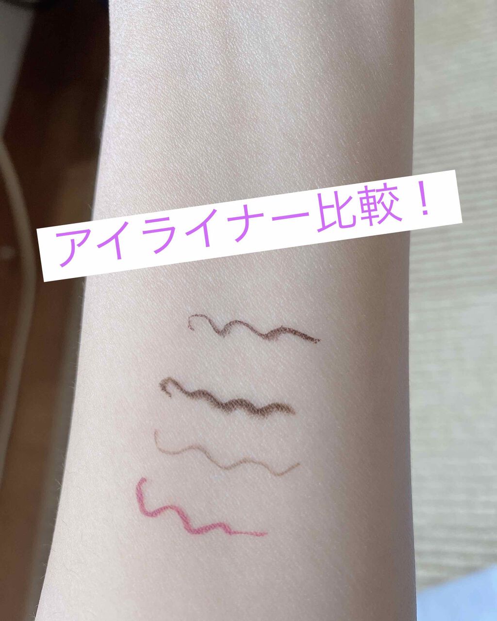 ラブライナー カラーコレクション/ラブ・ライナー/リキッドアイライナーを使ったクチコミ(1枚目)