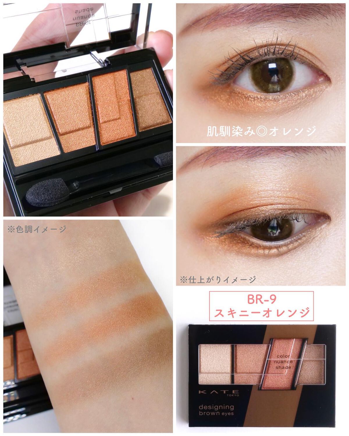 デザイニングブラウンアイズ/KATE/アイシャドウパレットを使ったクチコミ(5枚目)