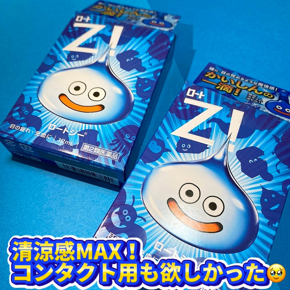 ロートジー b(医薬品)/ロート製薬/その他を使ったクチコミ(3枚目)