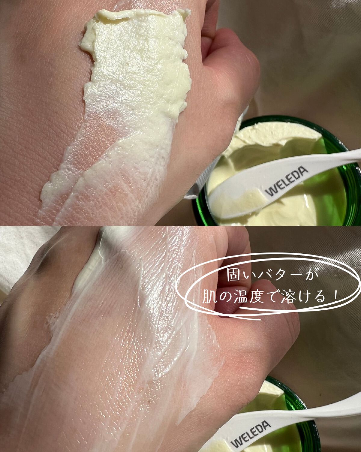 マザーズ ボディバター/WELEDA/ボディクリームを使ったクチコミ(3枚目)