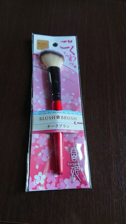 春姫 ファンデーションブラシ/DAISO/メイクブラシを使ったクチコミ(3枚目)