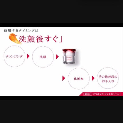 アスタリフト ホワイト ジェリー アクアリスタ/アスタリフト/美容液を使ったクチコミ(8枚目)