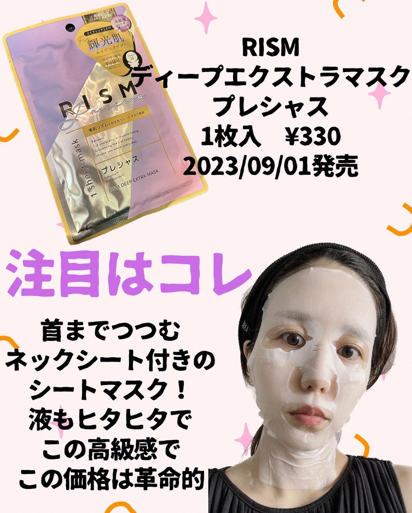 りんりん on LIPS 「人気製品が多数揃っているSUNSMILE社の新製品発表に行って..」(5枚目)