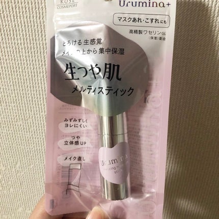 生つや肌メルティスティック/ウルミナプラス/美容液を使ったクチコミ(1枚目)