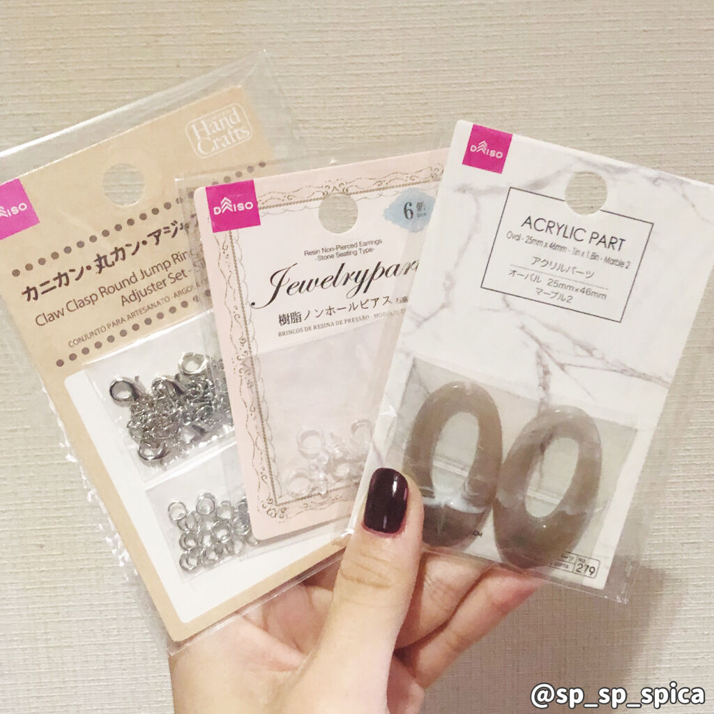 イヤリング/DAISO/その他を使ったクチコミ（2枚目）