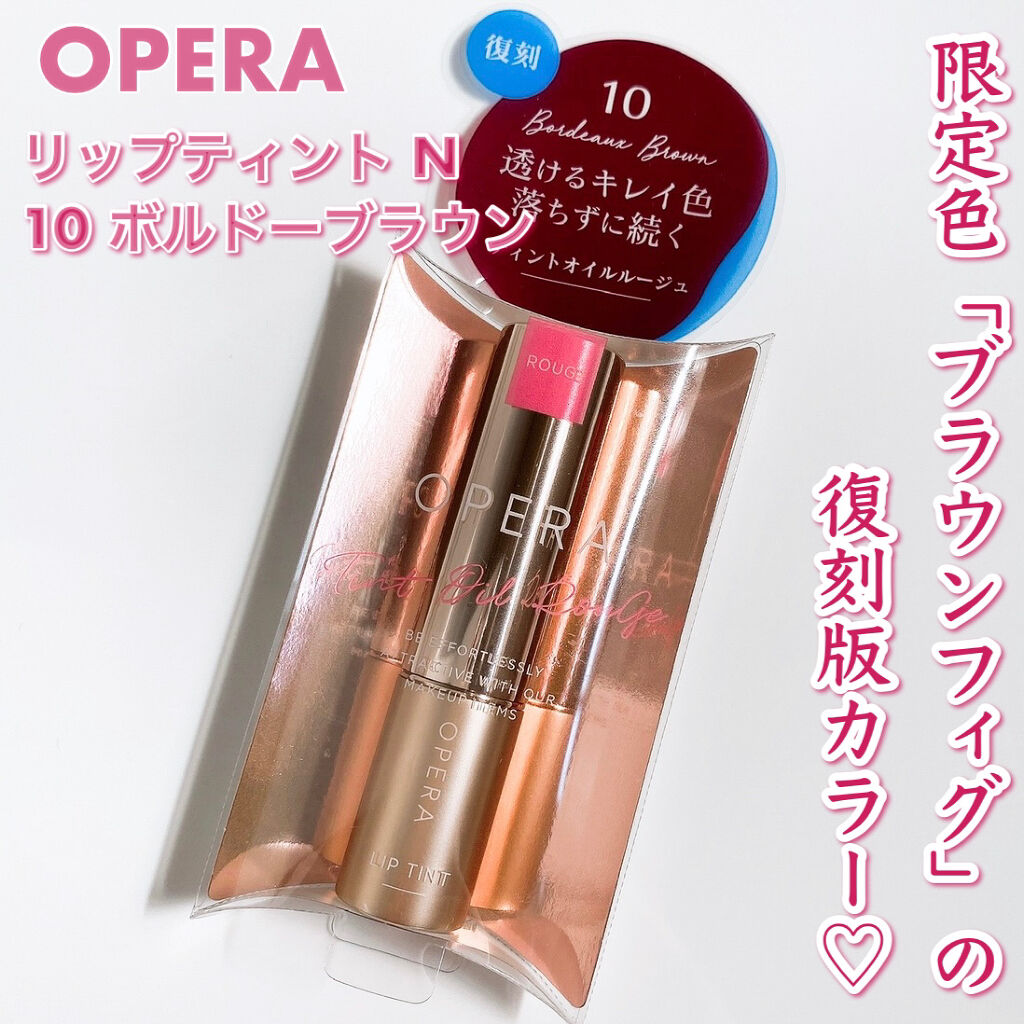 オペラ リップティント N/OPERA/リップティントを使ったクチコミ（2枚目）