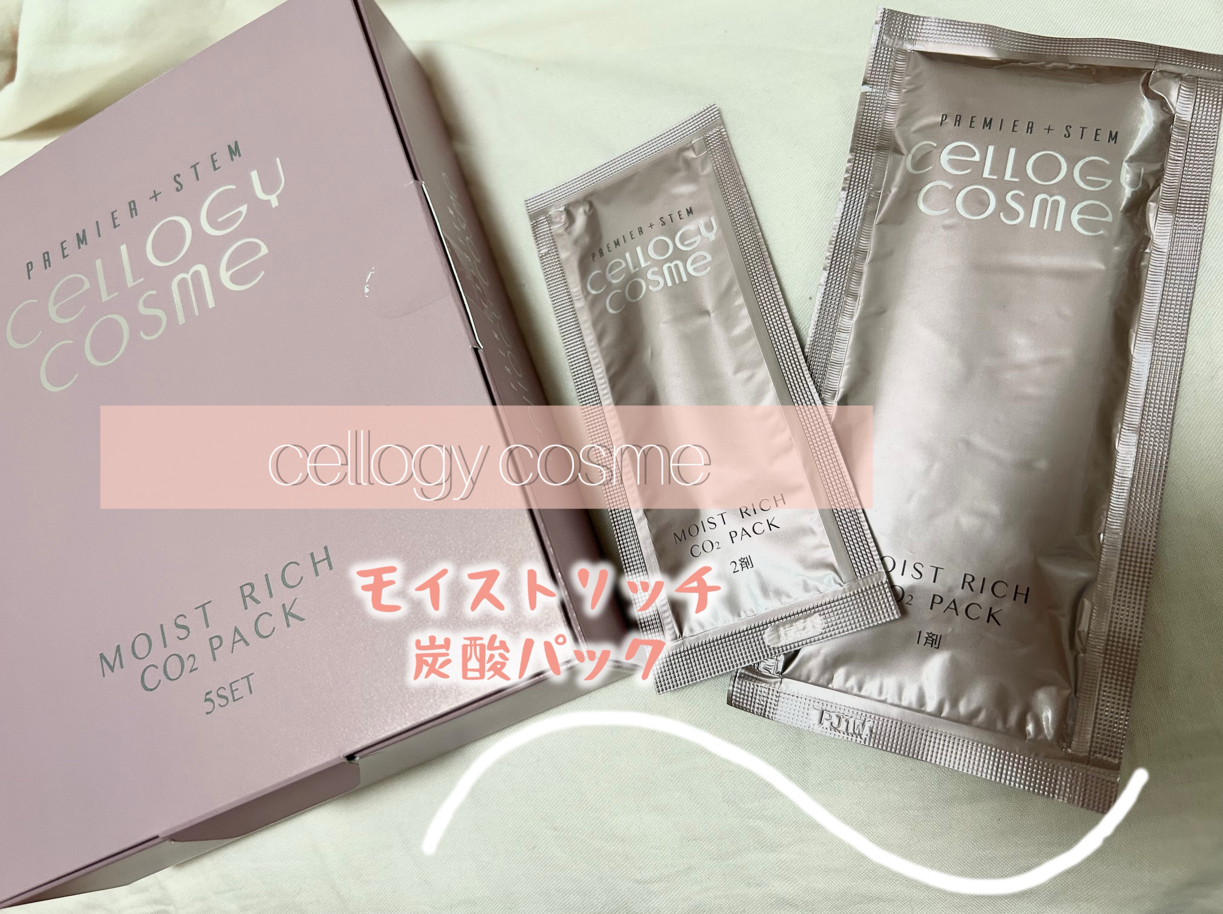 モイストリッチ炭酸パック/セルロジーコスメ/シートマスク・パックを使ったクチコミ（1枚目）