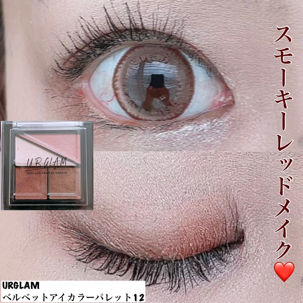 UR GLAM VELVET EYE COLOR PALETTE/U R GLAM/アイシャドウパレットを使ったクチコミ(1枚目)