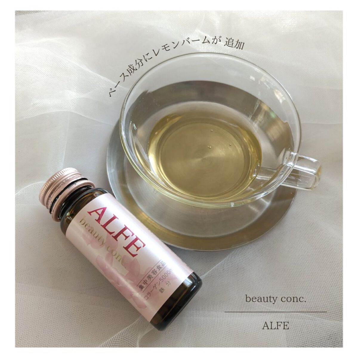アルフェ ビューティコンク〈ドリンク〉W/アルフェ/美容ドリンクを使ったクチコミ（1枚目）