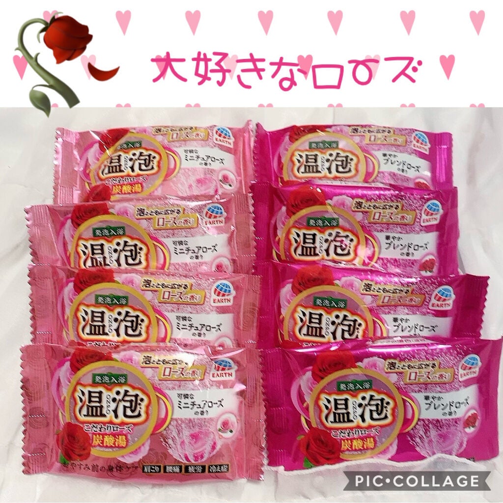 温泡 こだわりローズ/温泡/炭酸系入浴剤を使ったクチコミ(1枚目)