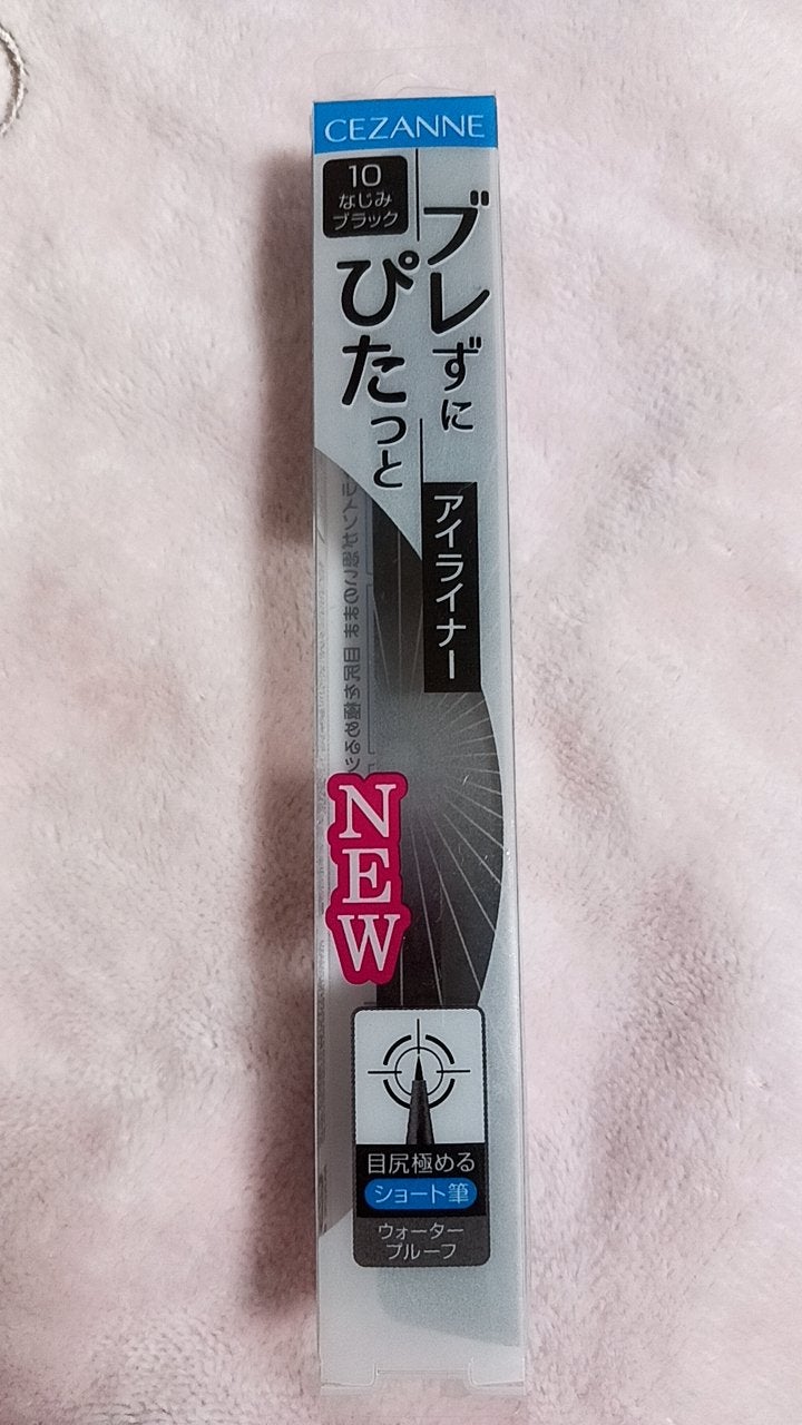 ブレぴたライナー/CEZANNE/アイライナーを使ったクチコミ(2枚目)