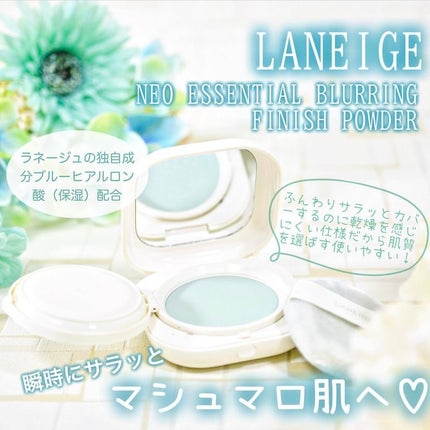 ネオ エッセンシャル フィニッシュパウダー/LANEIGE/ルースパウダーを使ったクチコミ(1枚目)