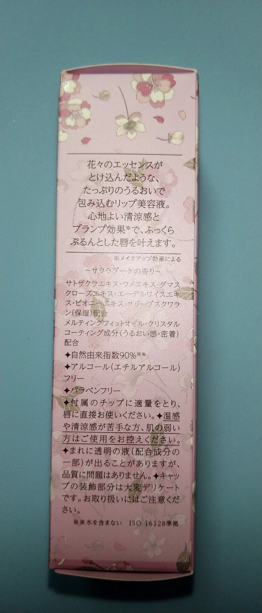 ジルスチュアート　クリスタルブルーム　リップブーケ セラム/JILL STUART/リッププランパーを使ったクチコミ（3枚目）