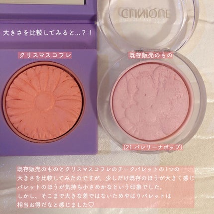 クリニーク チーク ポップ パレット 21/CLINIQUE/パウダーチークを使ったクチコミ(4枚目)