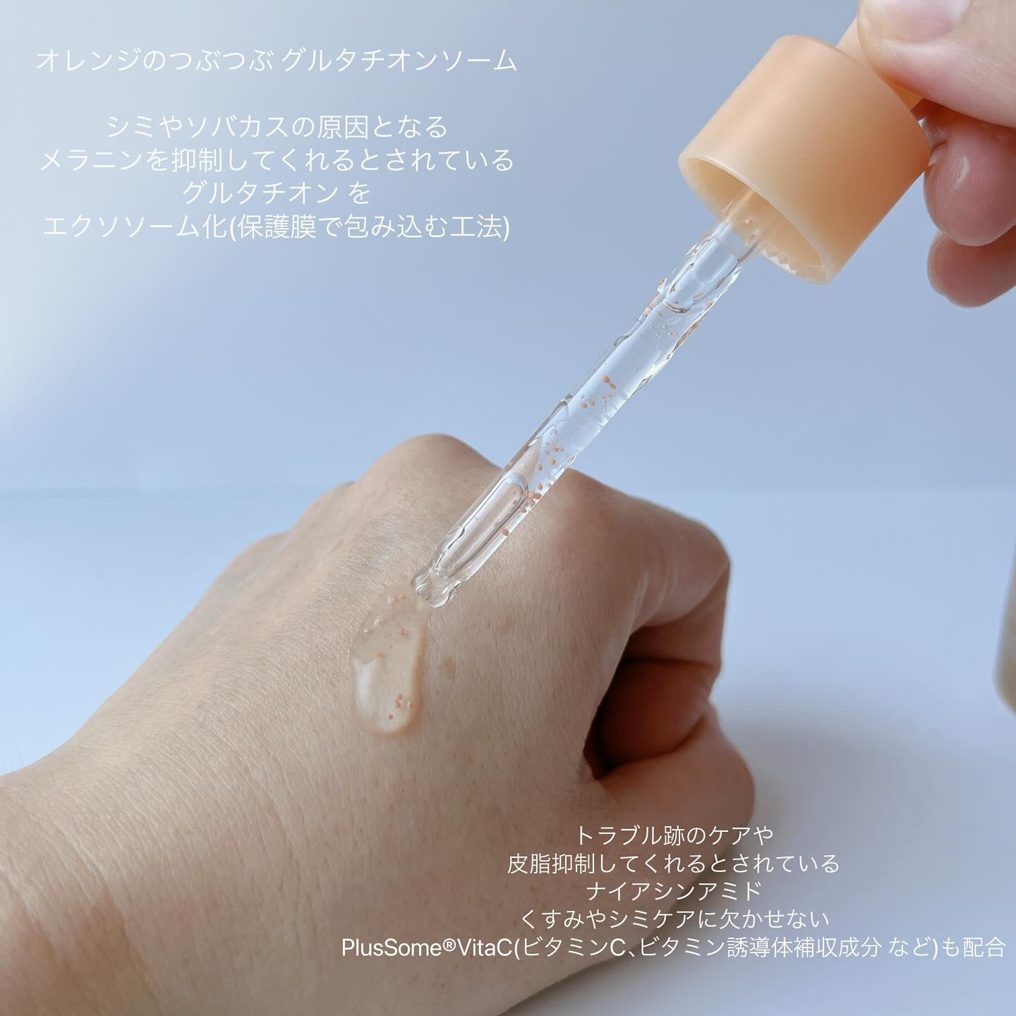 グルタチオンソームダークスポットセラムビタドロップ/Abib /美容液を使ったクチコミ（2枚目）