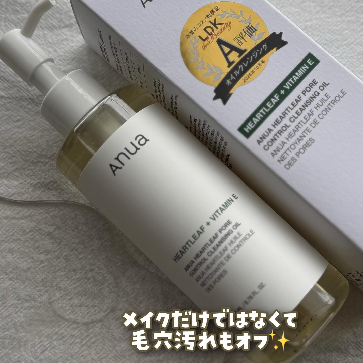 ドクダミ ポアコントロールクレンジングオイル/Anua/オイルクレンジングを使ったクチコミ（2枚目）