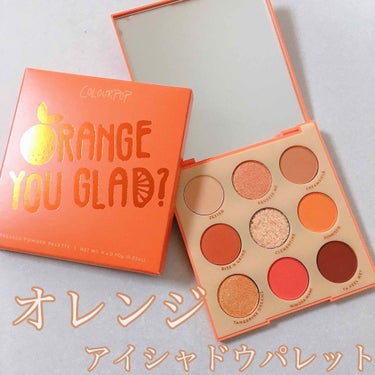 ORANGE YOU GLAD/ColourPop/アイシャドウパレットを使ったクチコミ（1枚目）