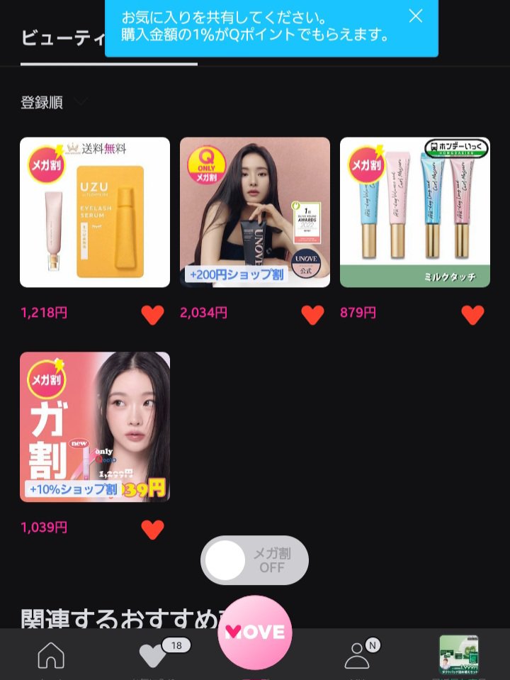 オールデイ ロング アンド カール マスカラ/Milk Touch/マスカラを使ったクチコミ（2枚目）