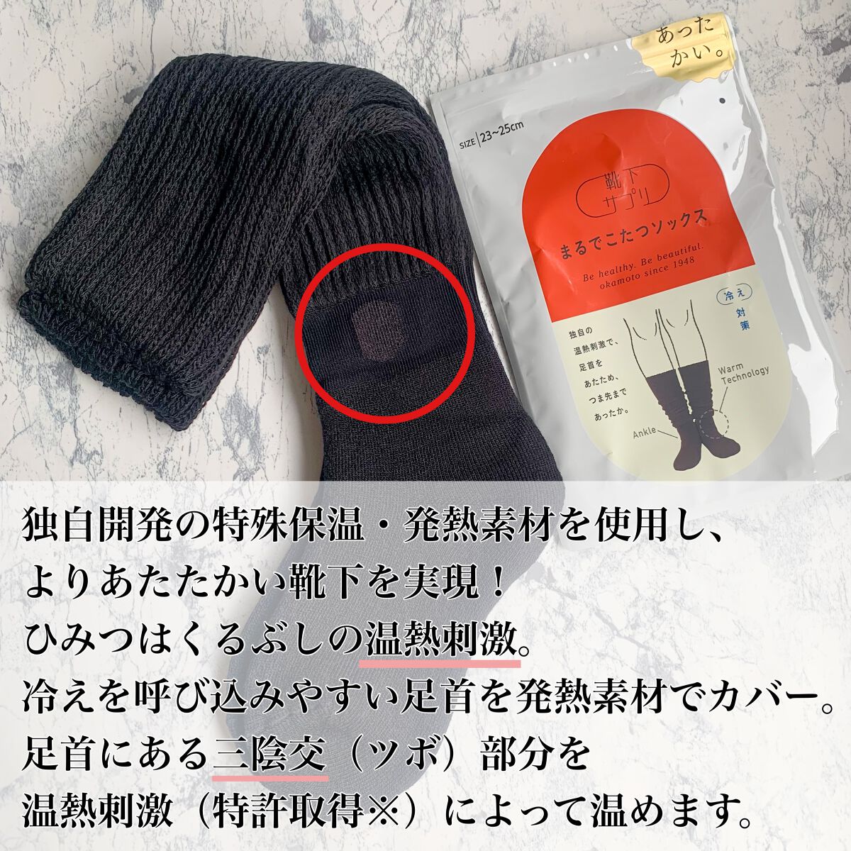 靴下サプリ まるでこたつ レディース ソックス/靴下サプリ/暖かい靴下を使ったクチコミ(4枚目)