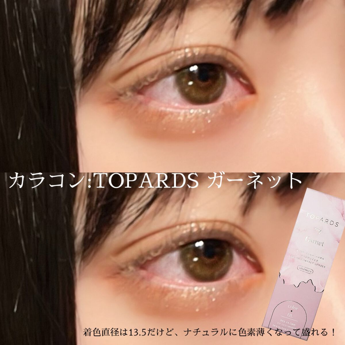 クイックラッシュカーラー/キャンメイク/マスカラ下地を使ったクチコミ(2枚目)