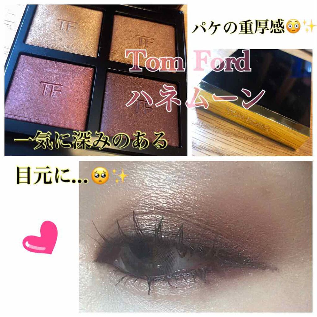 アイ カラー クォード/TOM FORD BEAUTY/アイシャドウパレットを使ったクチコミ(1枚目)