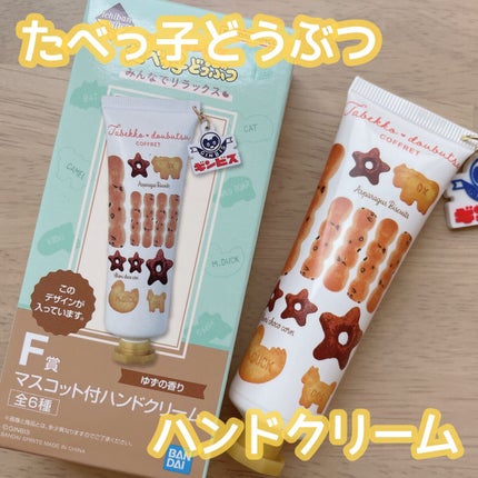 たべっ子どうぶつ1番コフレ/バンダイ/アイシャドウパレットを使ったクチコミ(1枚目)