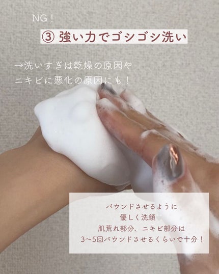 無添加 泡の洗顔せっけん/ミヨシ/泡洗顔を使ったクチコミ(4枚目)