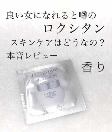 レーヌブランシュ ホワイトインフュージョンジェルクリーム/L'OCCITANE/フェイスクリームを使ったクチコミ(1枚目)