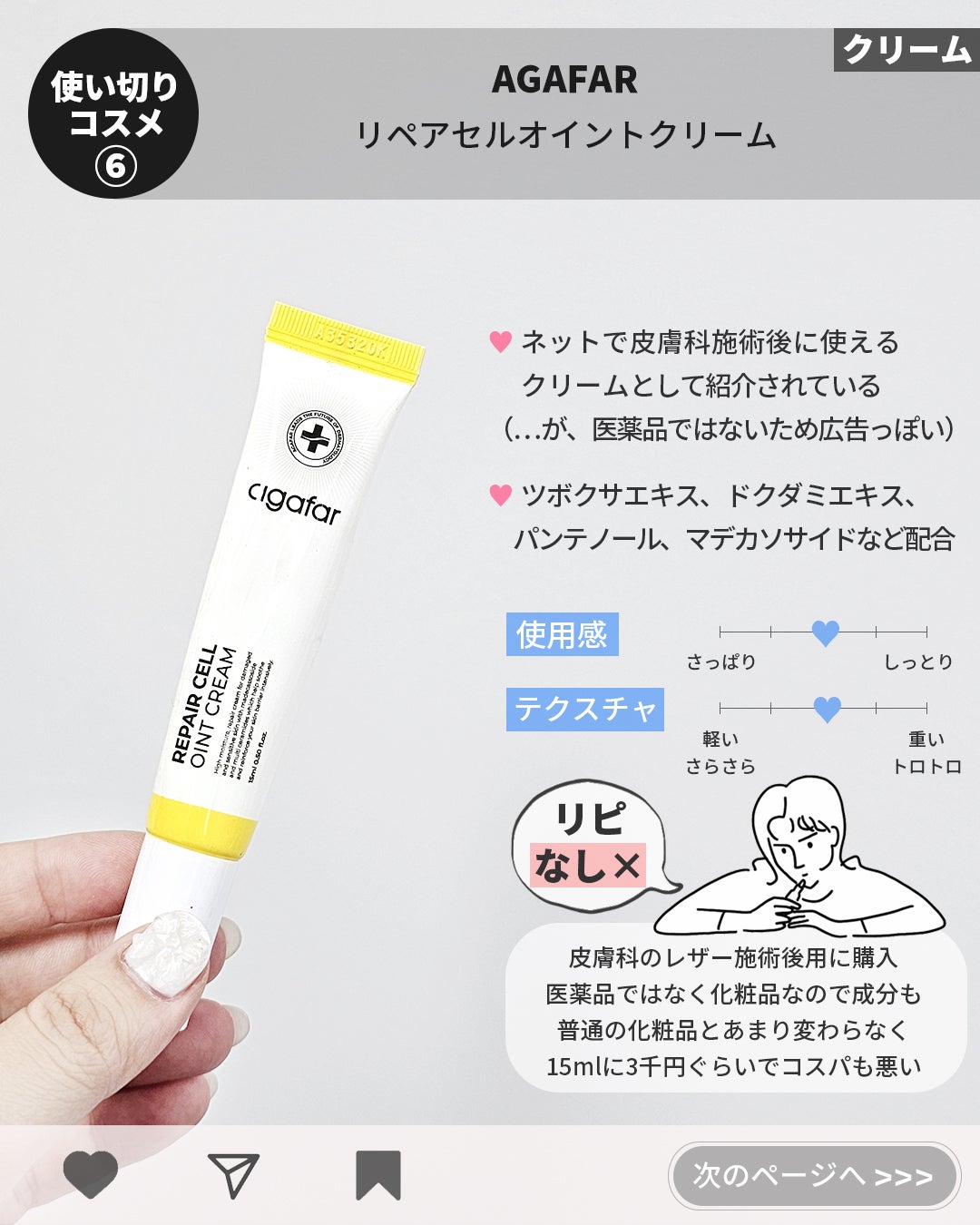 ビフィダバイオームコンプレックスセラム/manyo/美容液を使ったクチコミ(8枚目)