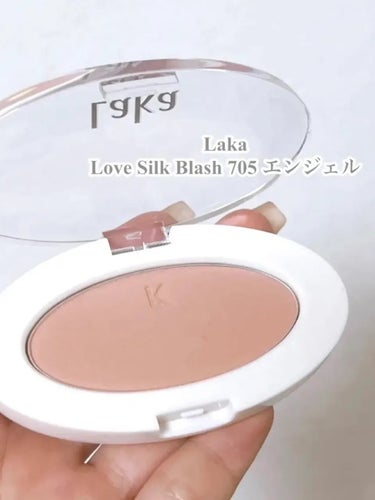 Laka ラブシルクブラッシュのクチコミ「⭐️ Laka
Love Silk Blash 705 エンジェル
¥1,870

Lakaの.....」（2枚目）