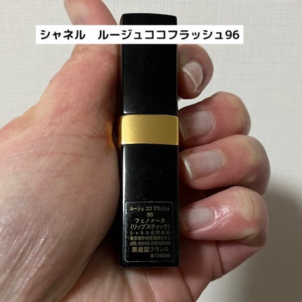 ルージュ ココ フラッシュ/CHANEL/口紅を使ったクチコミ(1枚目)