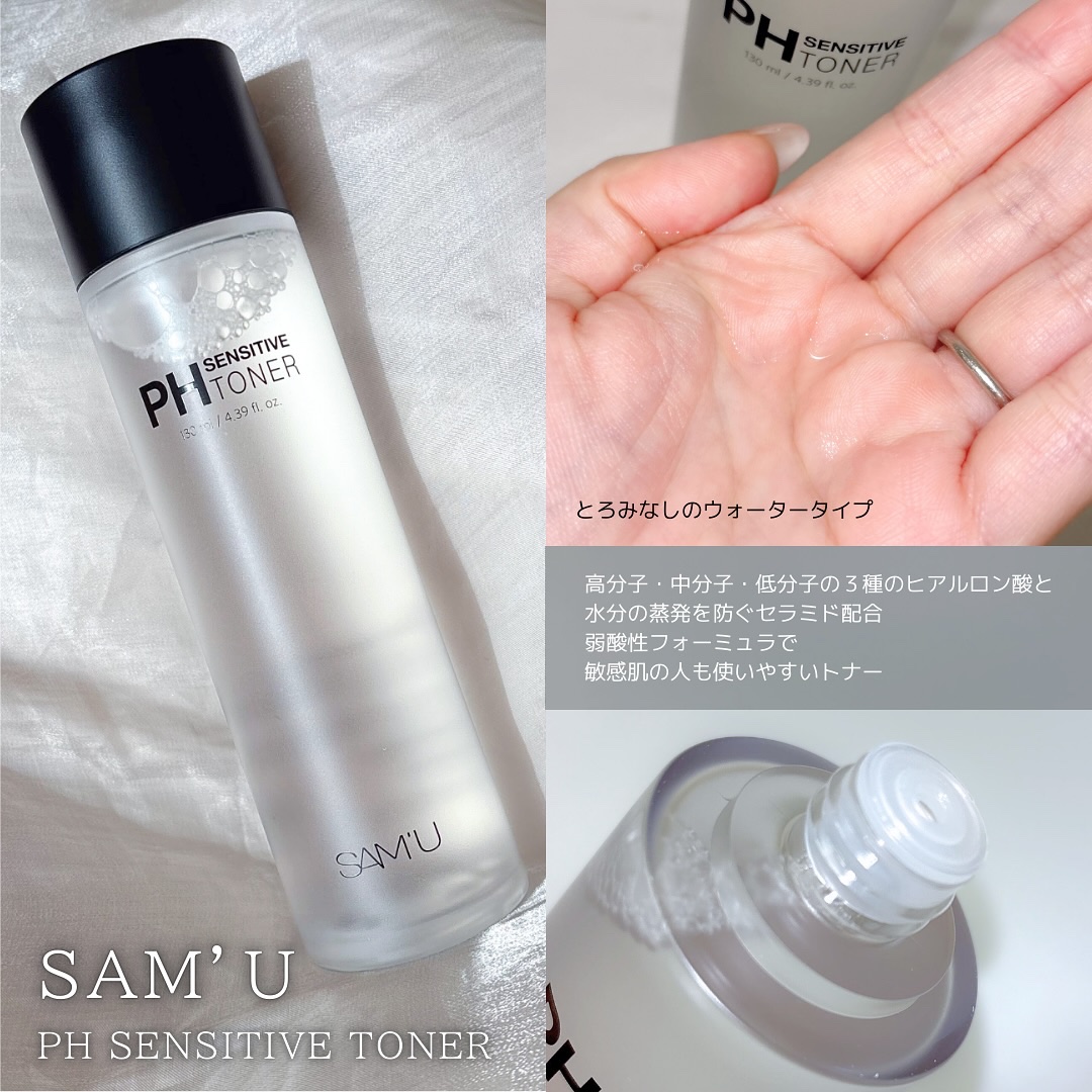 PHセンシティブスポットクリーム/SAM'U/フェイスクリームを使ったクチコミ（2枚目）