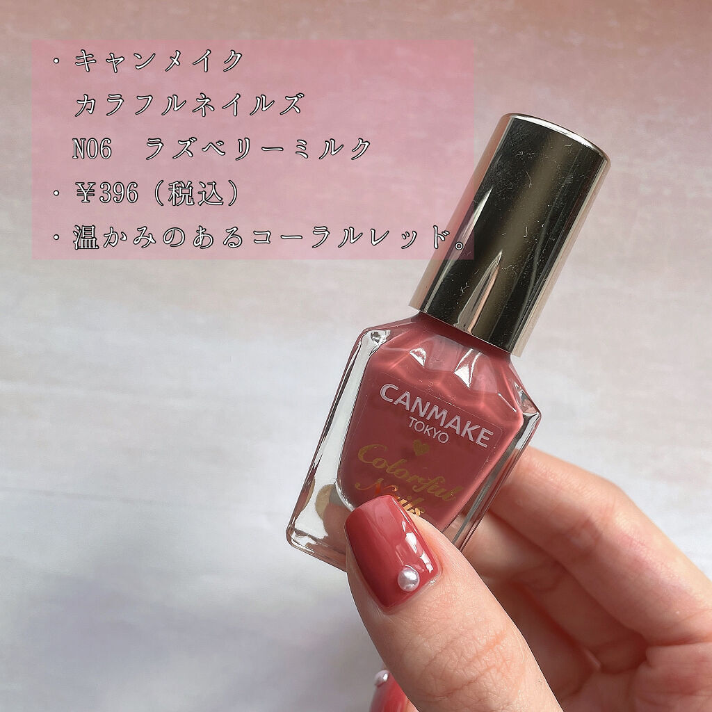カラフルネイルズ/キャンメイク/マニキュアを使ったクチコミ（2枚目）