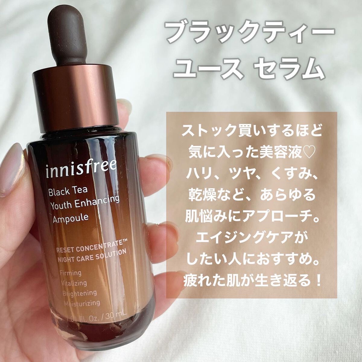 ブラックティー ユース セラム/innisfree/美容液を使ったクチコミ(4枚目)