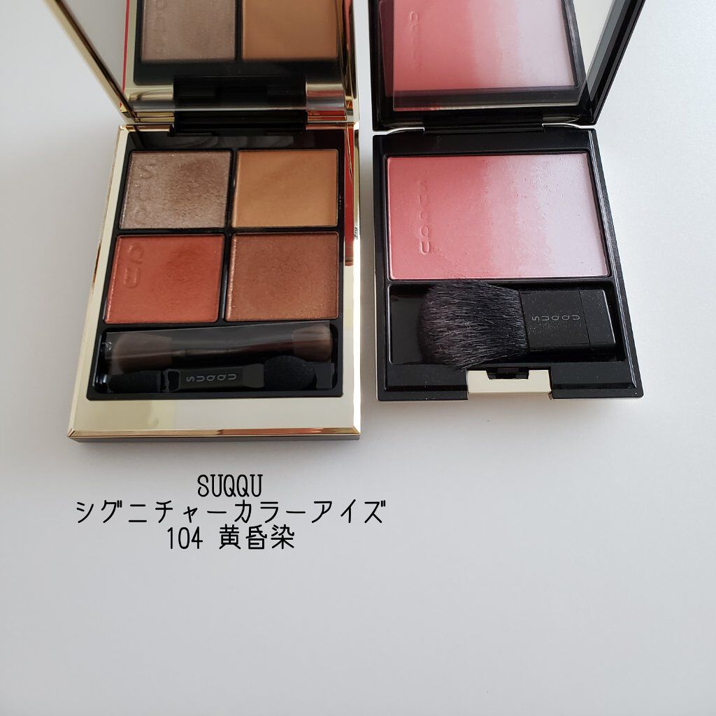 シグニチャー カラー アイズ/SUQQU/アイシャドウパレットを使ったクチコミ(4枚目)