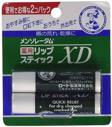 メンソレータム軟膏c(医薬品)/メンソレータム/その他を使ったクチコミ（2枚目）