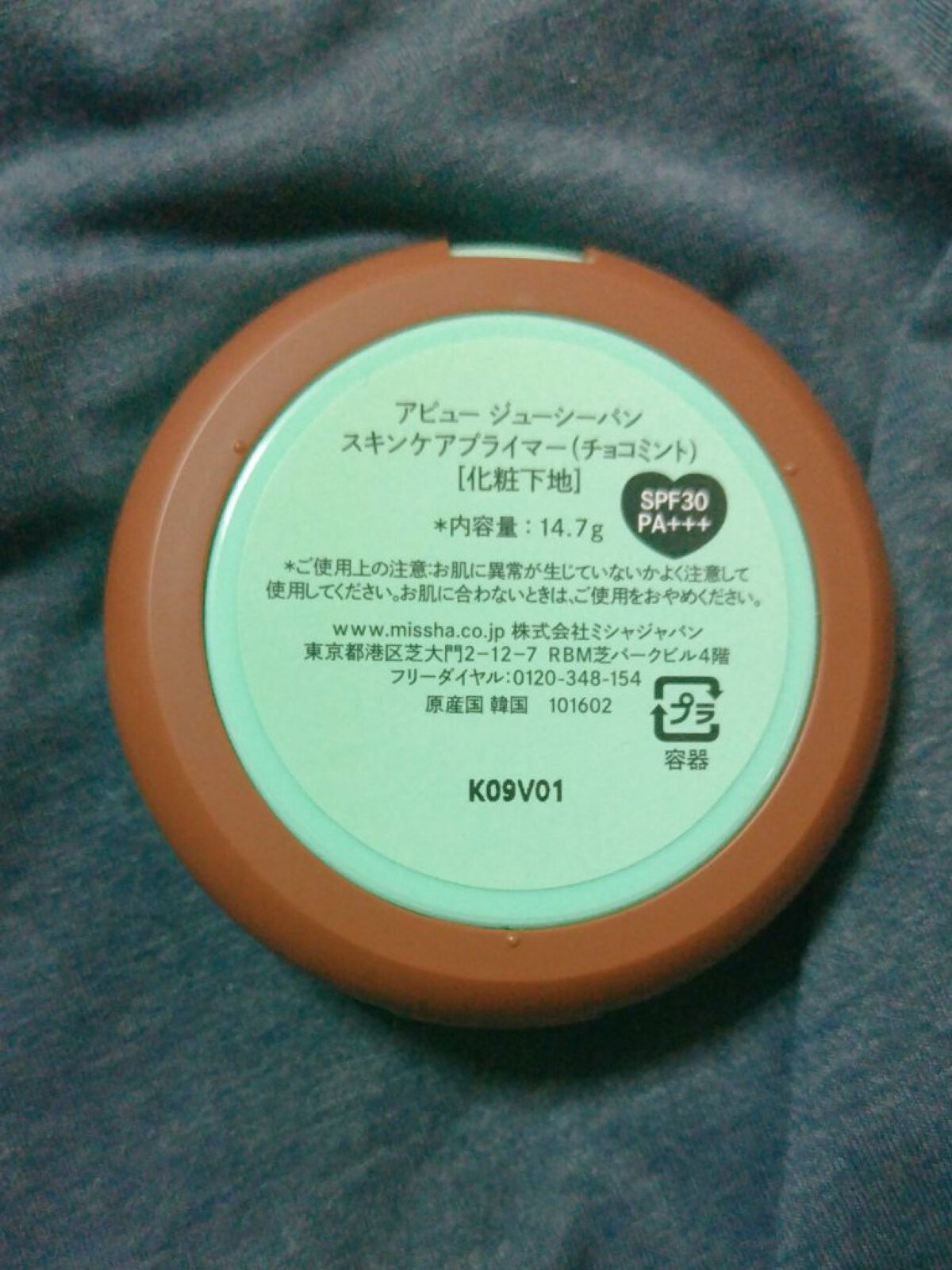 ジューシーパン スキンケアプライマー/A’pieu/化粧下地を使ったクチコミ（3枚目）