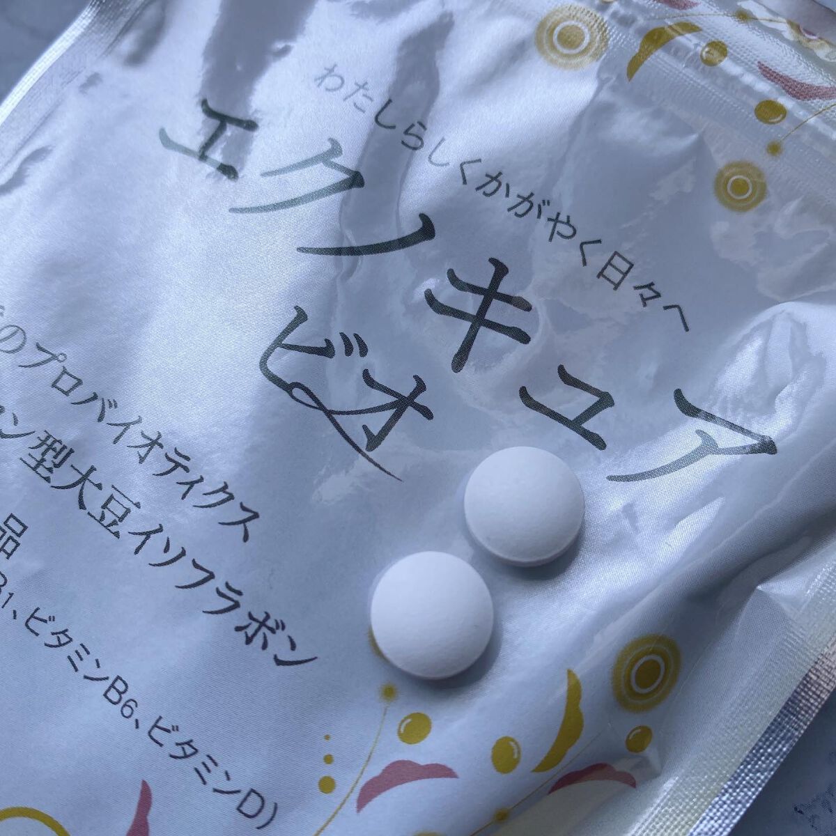 エクノキュア/M&Hラボ/健康サプリメントを使ったクチコミ（2枚目）