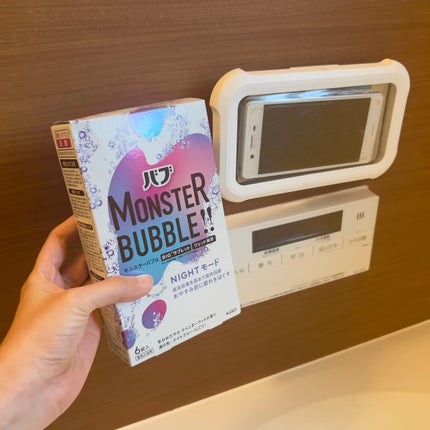 モンスターバブル NIGHTモード /バブ/炭酸系入浴剤を使ったクチコミ(2枚目)