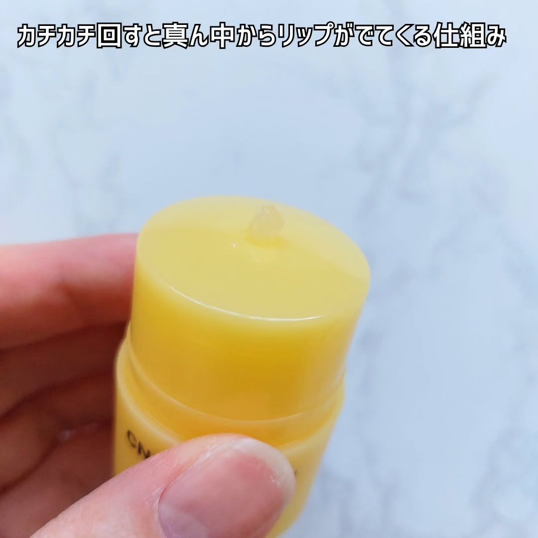 プロポリス リップセリン/CNP Laboratory/リップバームを使ったクチコミ（3枚目）